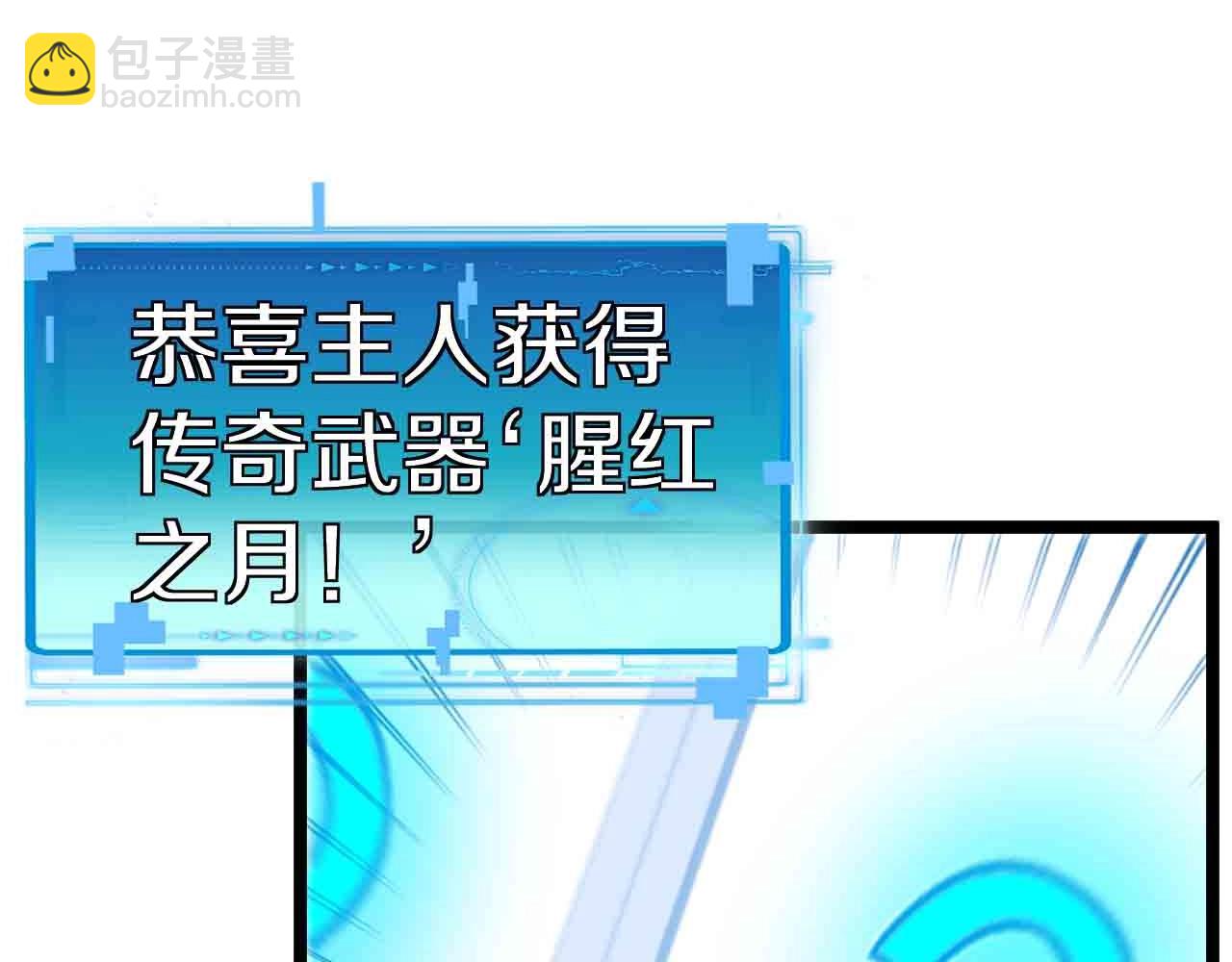 🍱神级升级系统 第40话 百里皓灵 第23页