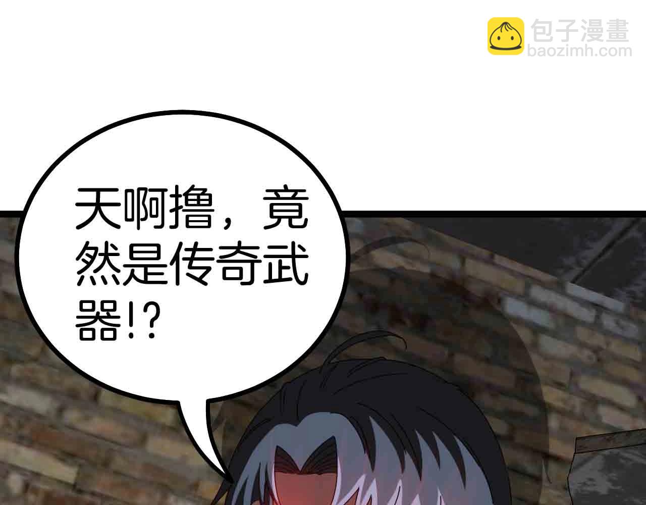 🍱神级升级系统 第40话 百里皓灵 第25页