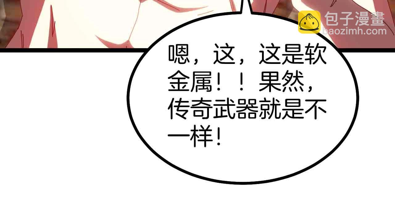 🍱神级升级系统 第40话 百里皓灵 第27页