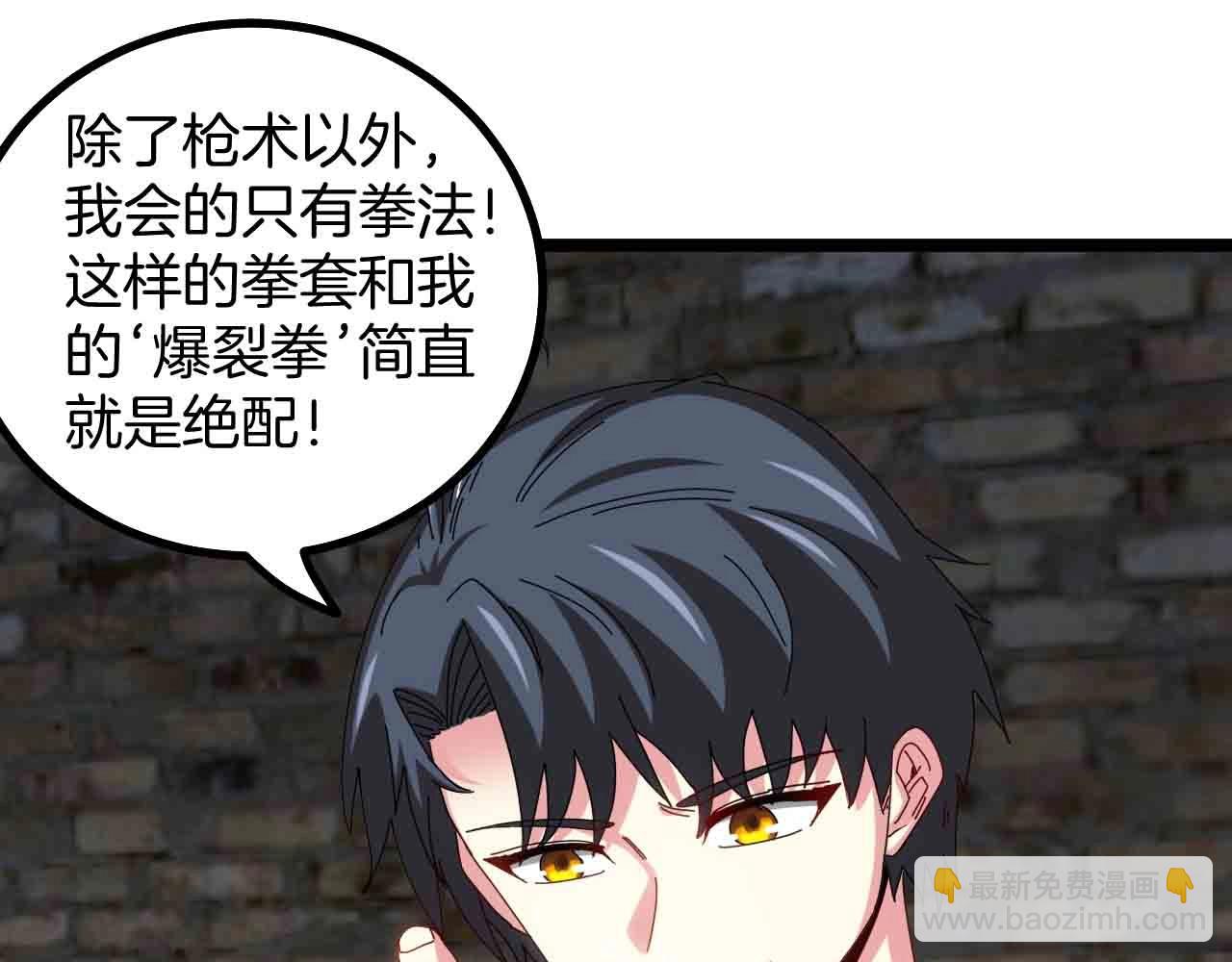 🍱神级升级系统 第40话 百里皓灵 第28页