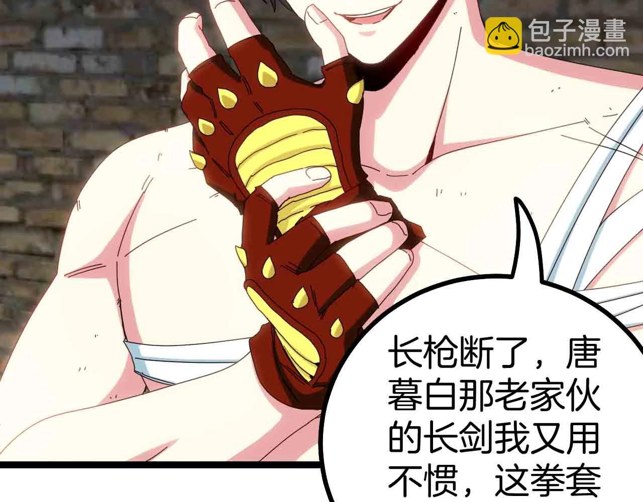 🍱神级升级系统 第40话 百里皓灵 第29页