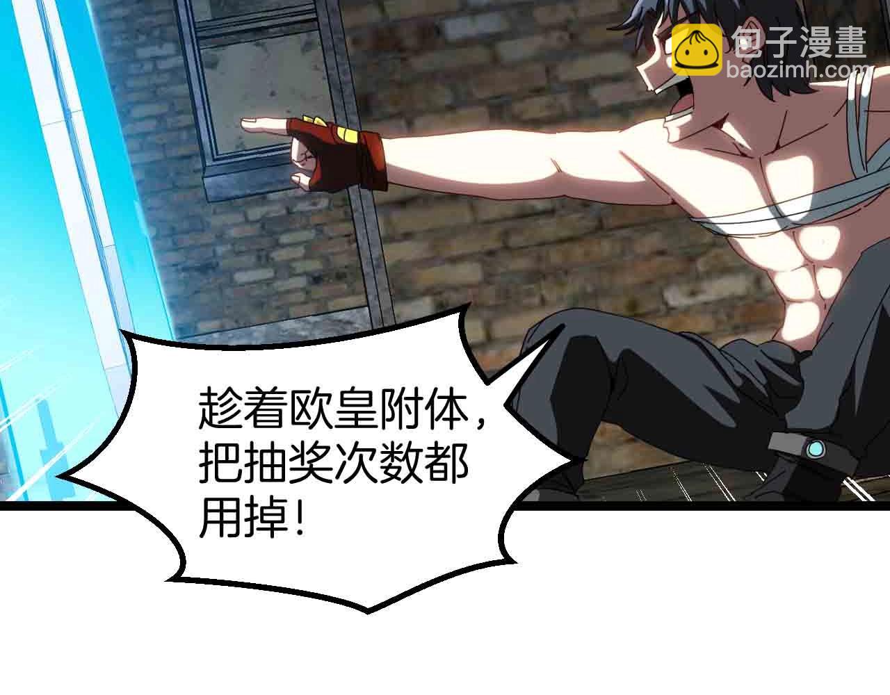 🍱神级升级系统 第40话 百里皓灵 第31页