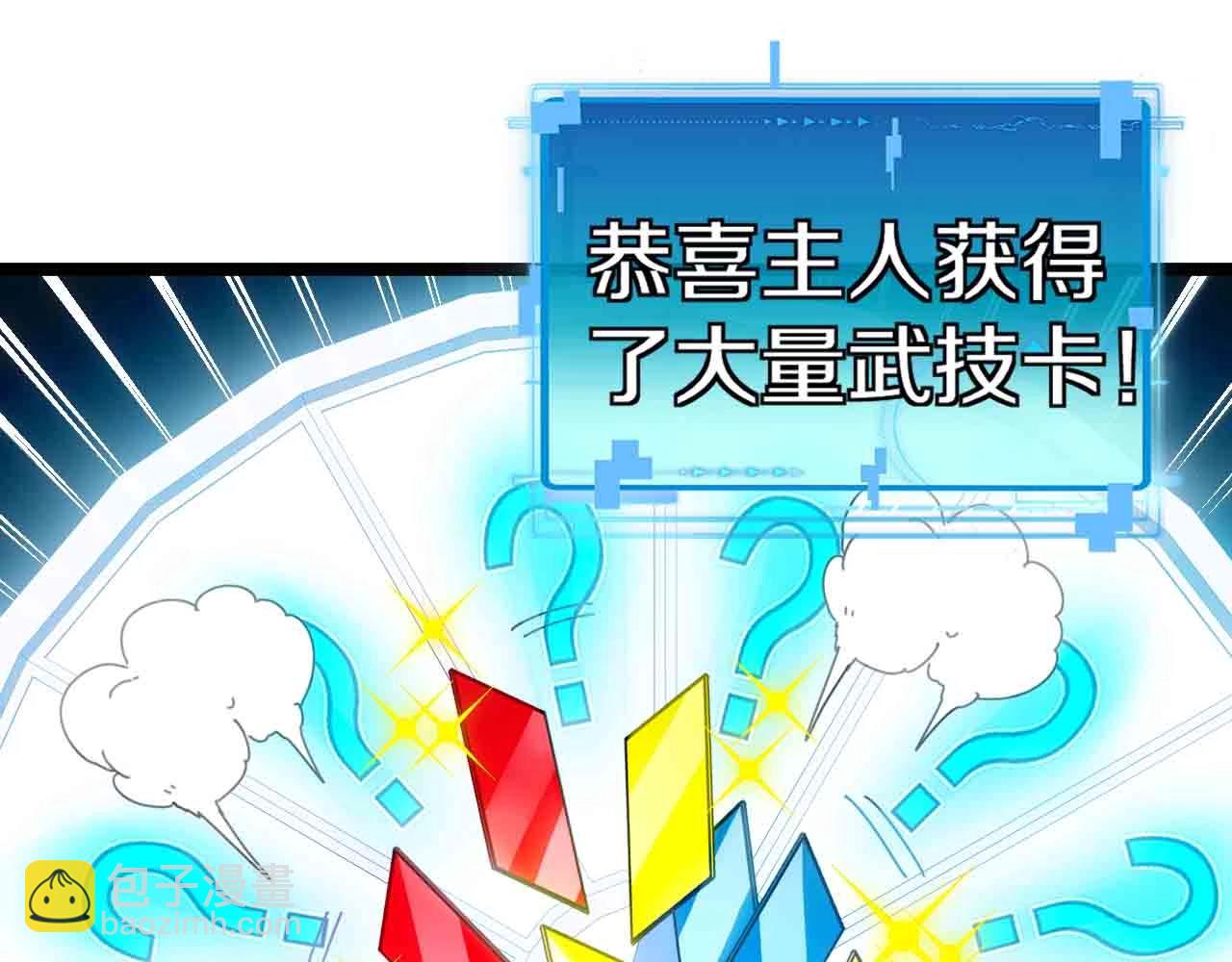 🍱神级升级系统 第40话 百里皓灵 第32页