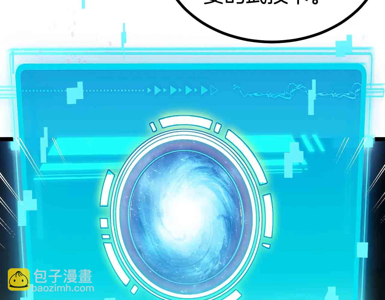 🍱神级升级系统 第40话 百里皓灵 第36页