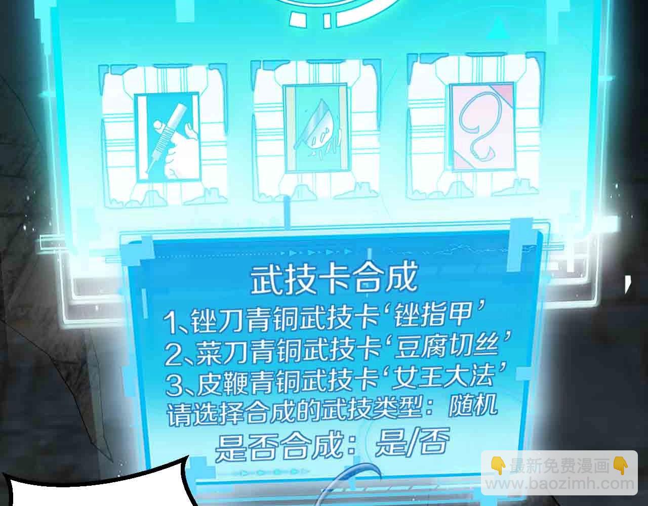 🍱神级升级系统 第40话 百里皓灵 第37页