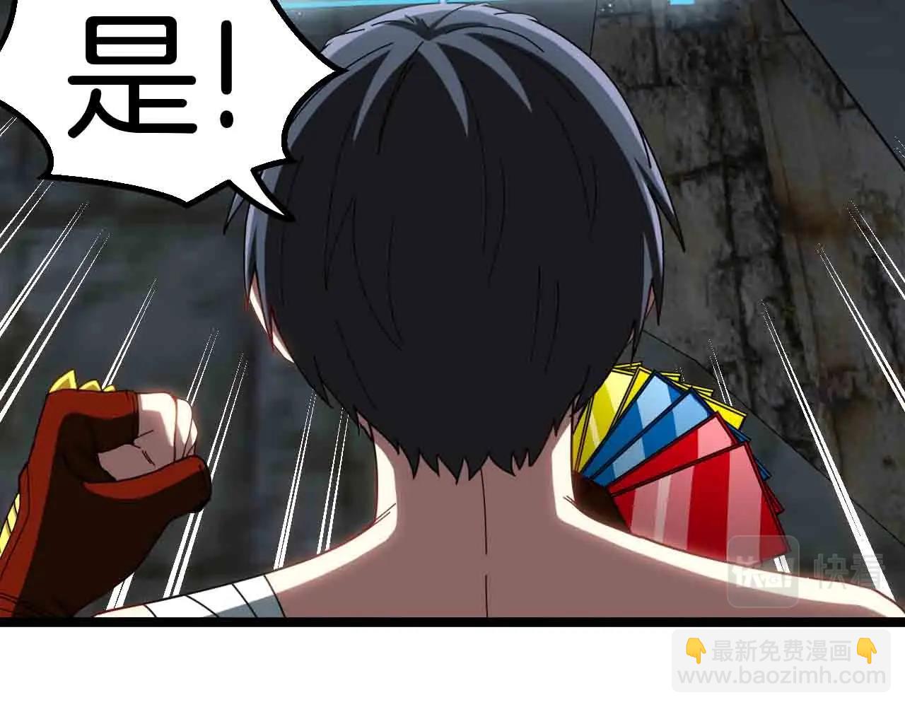🍱神级升级系统 第40话 百里皓灵 第38页