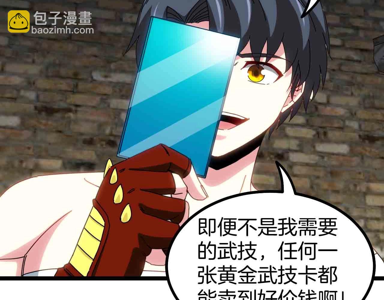 🍱神级升级系统 第40话 百里皓灵 第43页