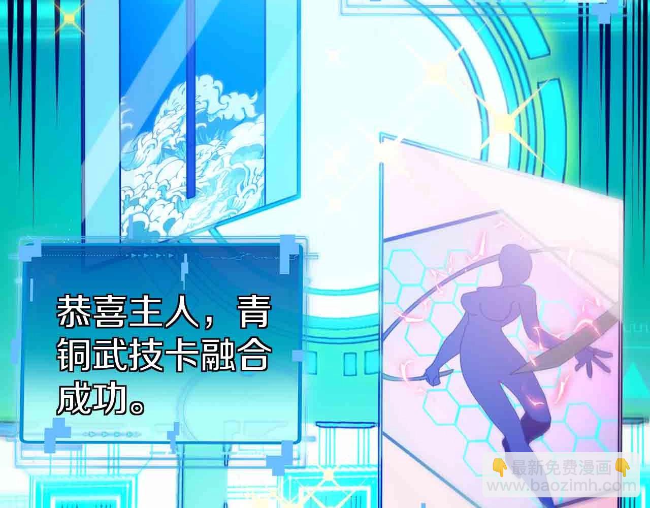 🍱神级升级系统 第40话 百里皓灵 第47页