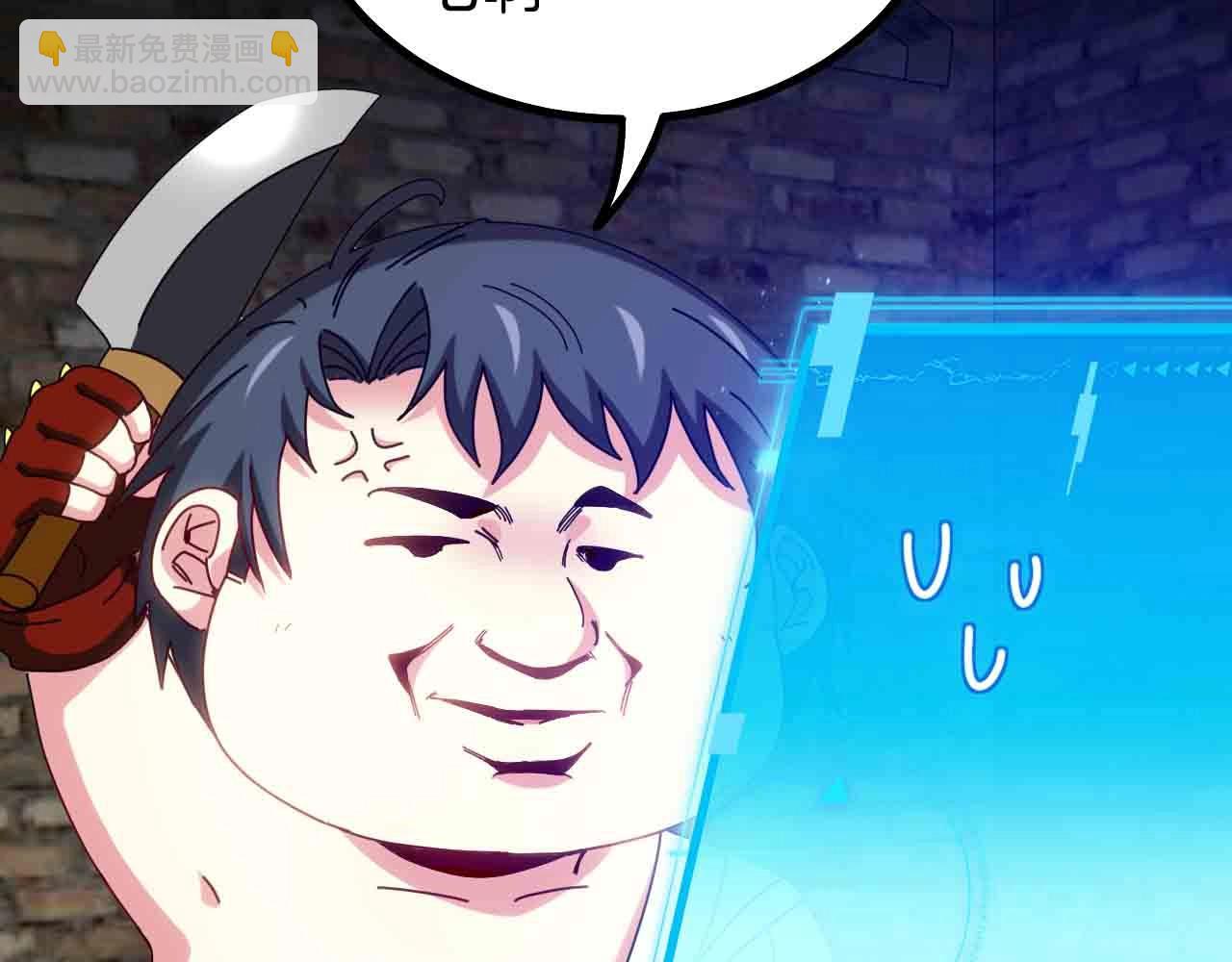 🍱神级升级系统 第40话 百里皓灵 第50页