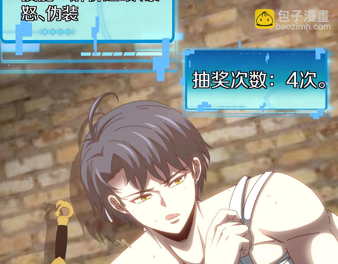 🍱神级升级系统 第40话 百里皓灵 第7页