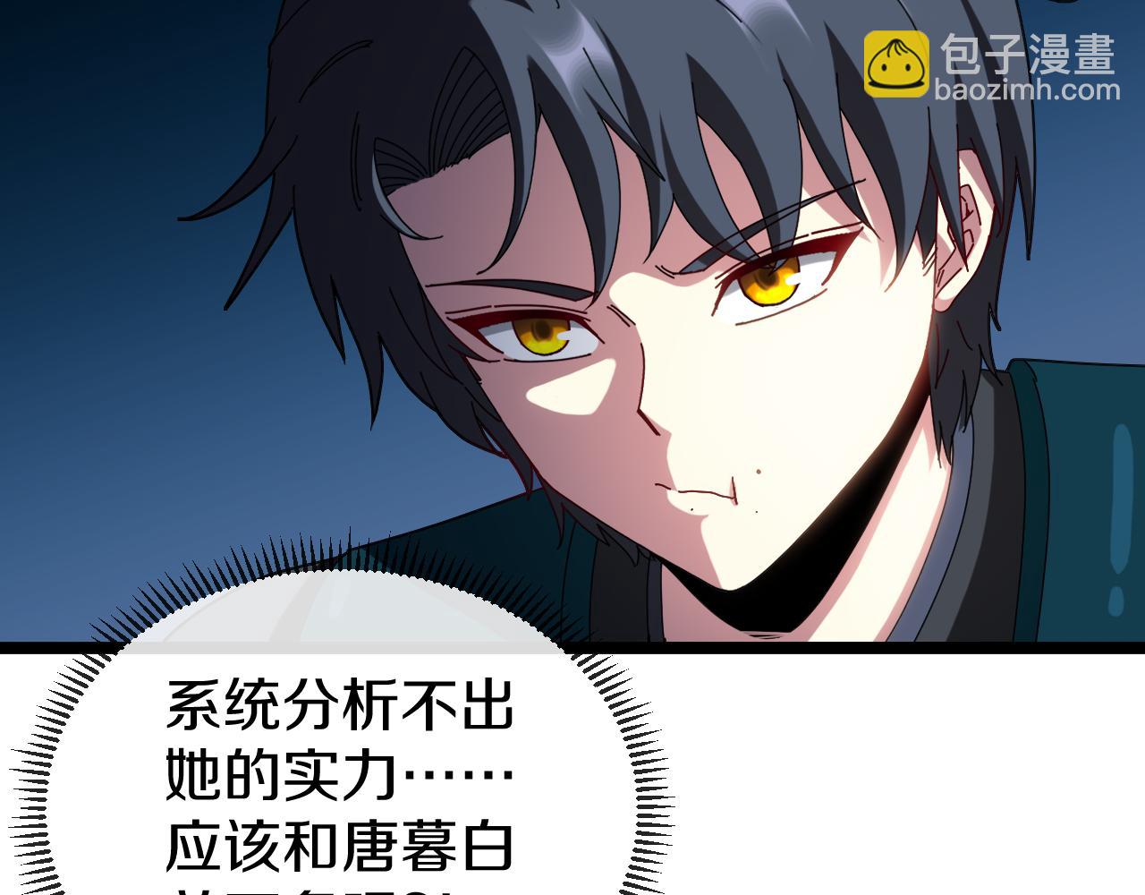 🍱神级升级系统 第42话 装死二人组 第13页