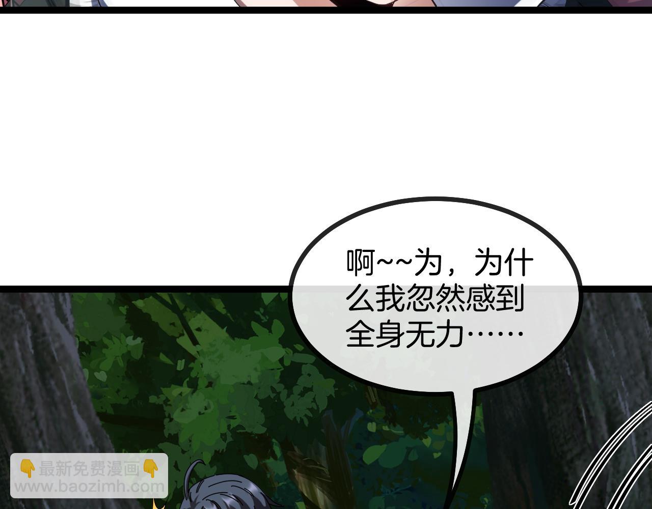 🍱神级升级系统 第42话 装死二人组 第16页