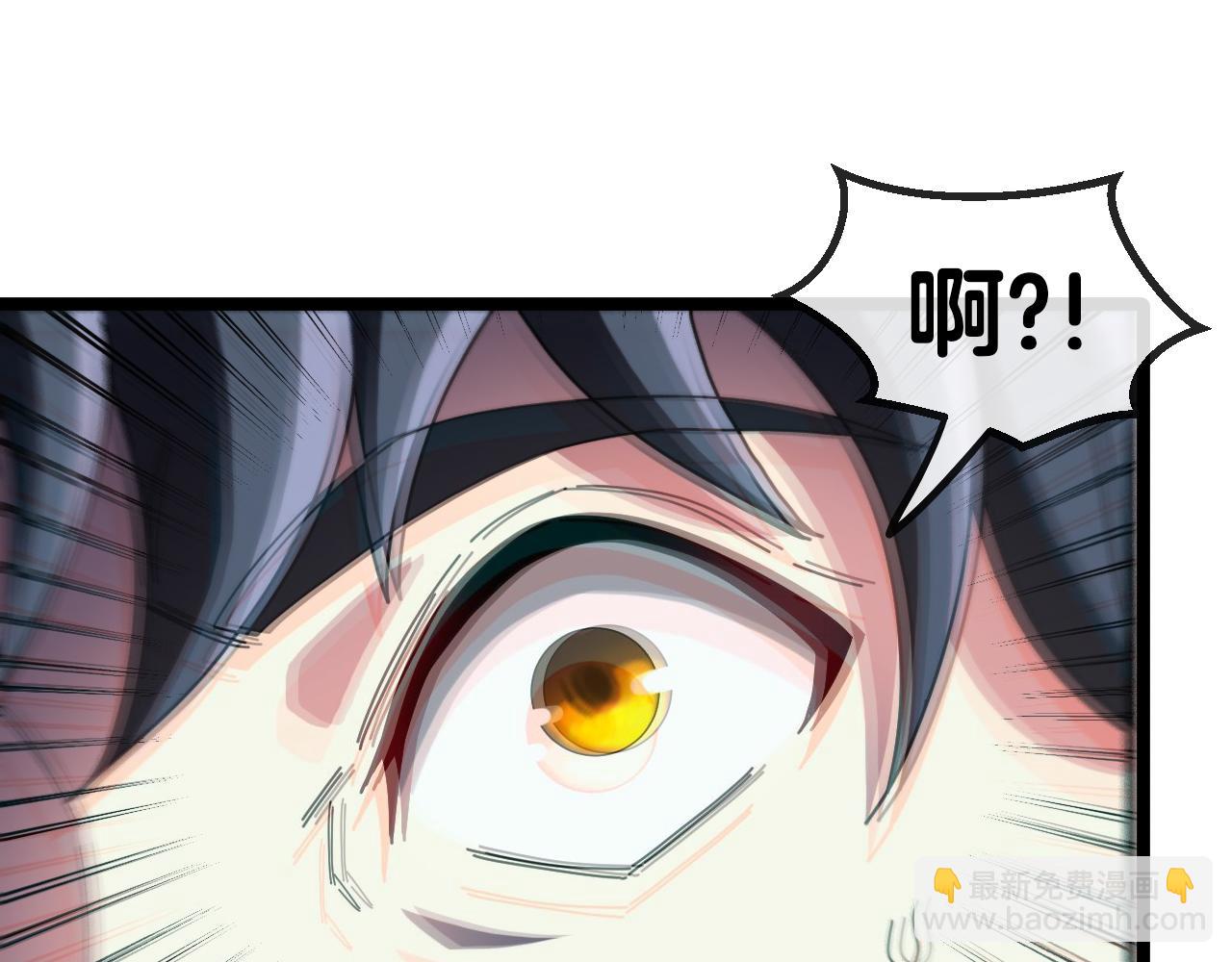 🍱神级升级系统 第42话 装死二人组 第21页