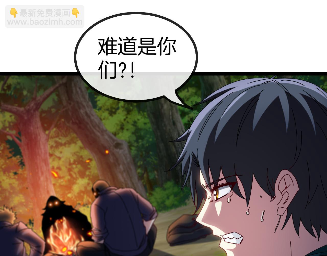 🍱神级升级系统 第42话 装死二人组 第25页