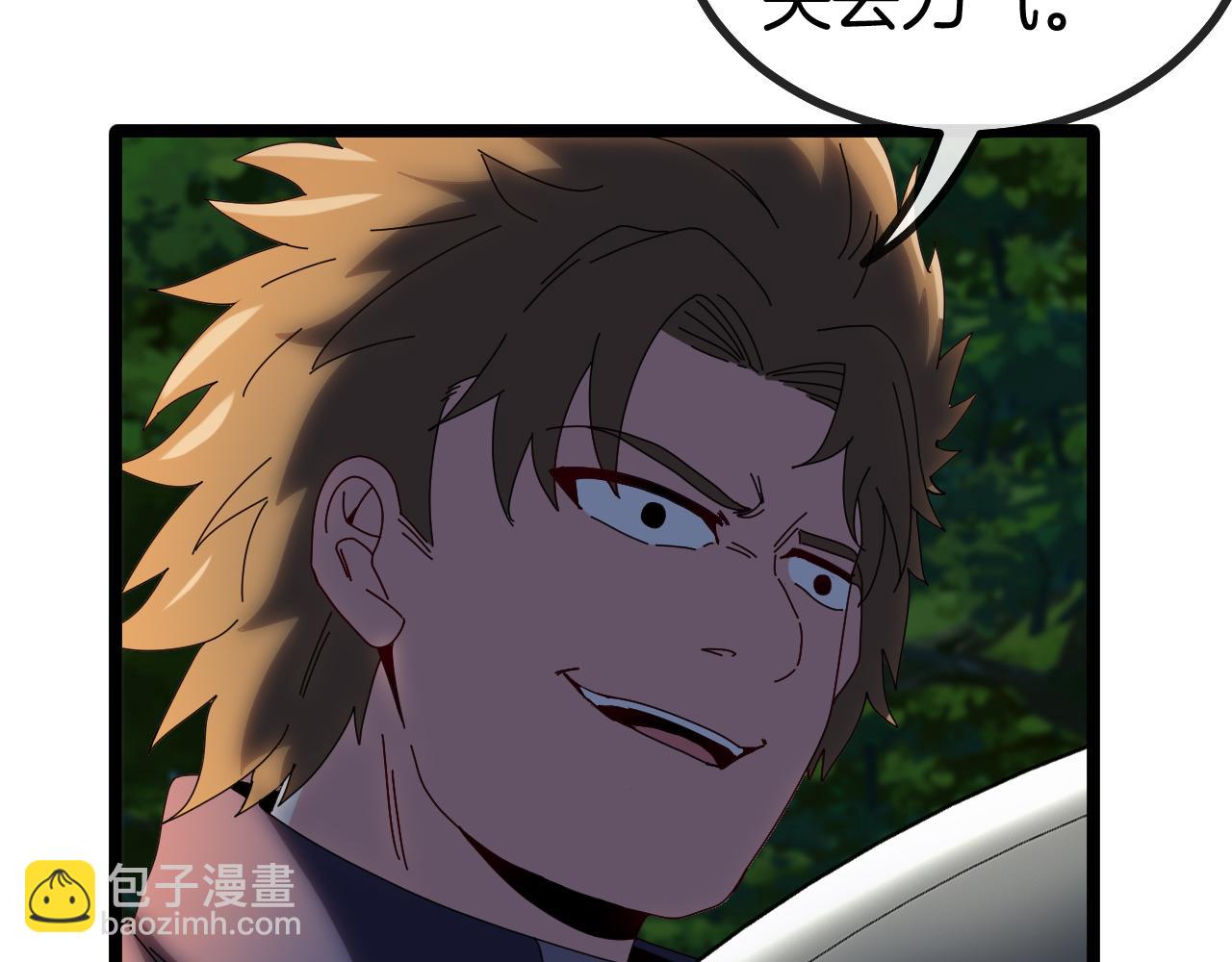 🍱神级升级系统 第42话 装死二人组 第32页