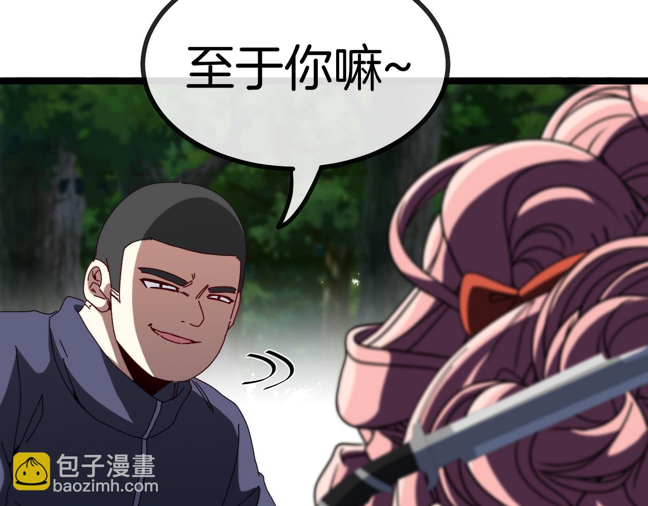 🍱神级升级系统 第42话 装死二人组 第43页