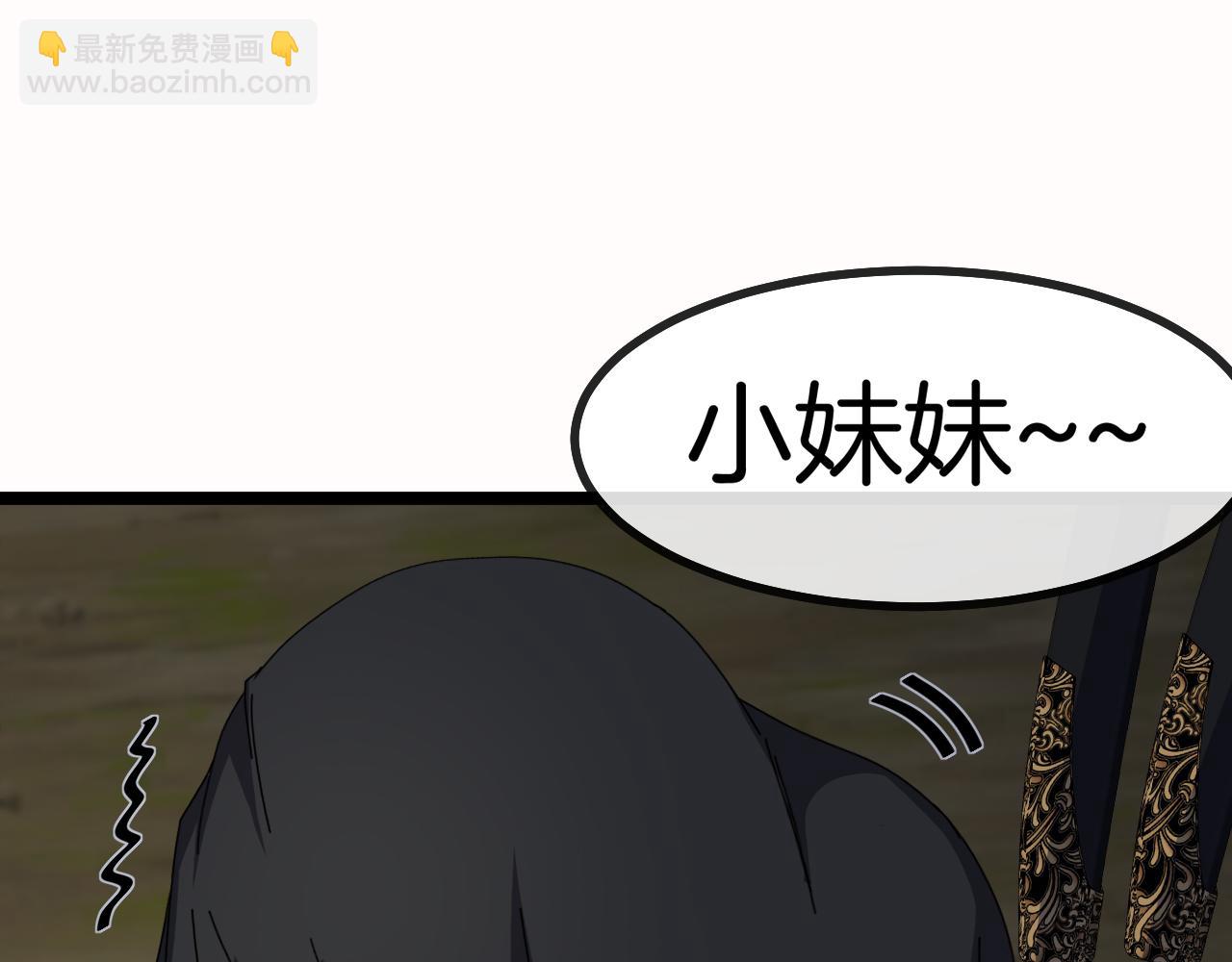 🍱神级升级系统 第42话 装死二人组 第45页