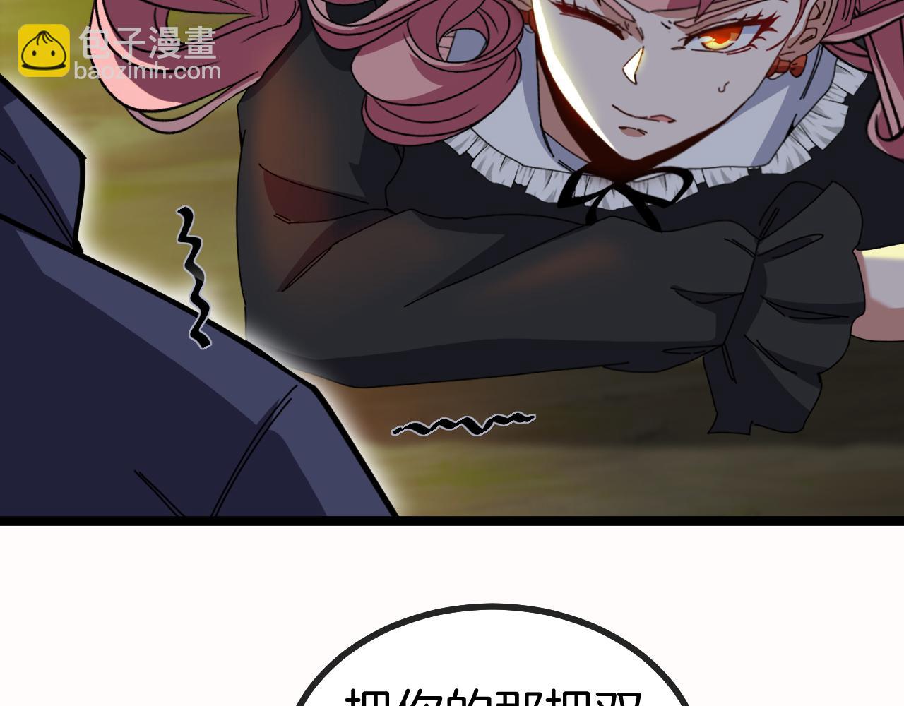 🍱神级升级系统 第42话 装死二人组 第47页
