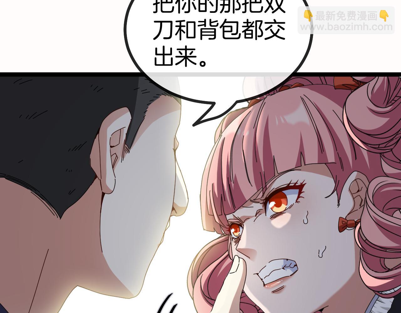 🍱神级升级系统 第42话 装死二人组 第48页