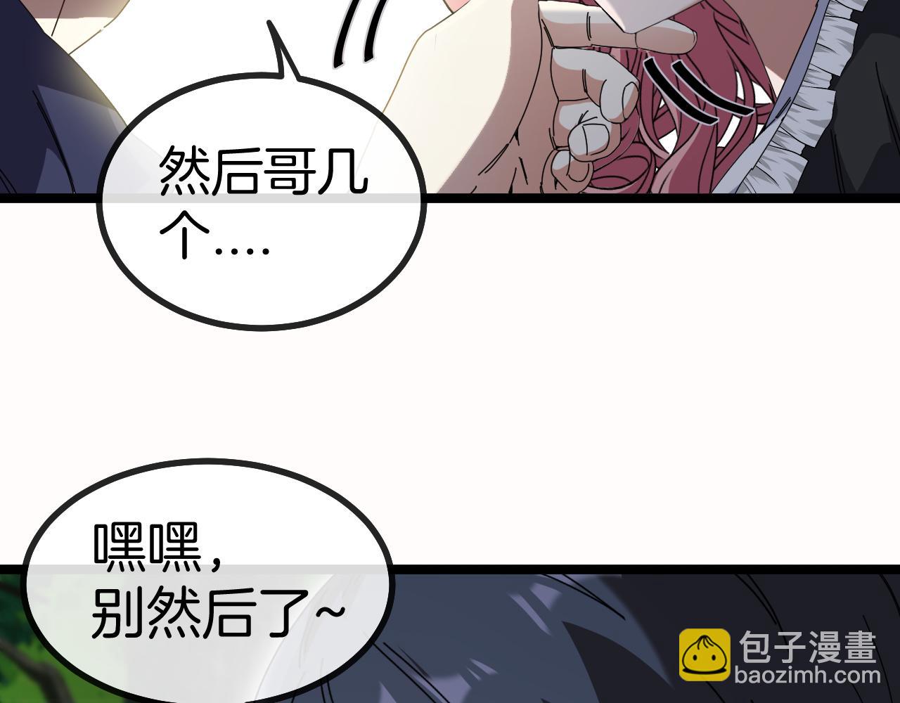 🍱神级升级系统 第42话 装死二人组 第49页