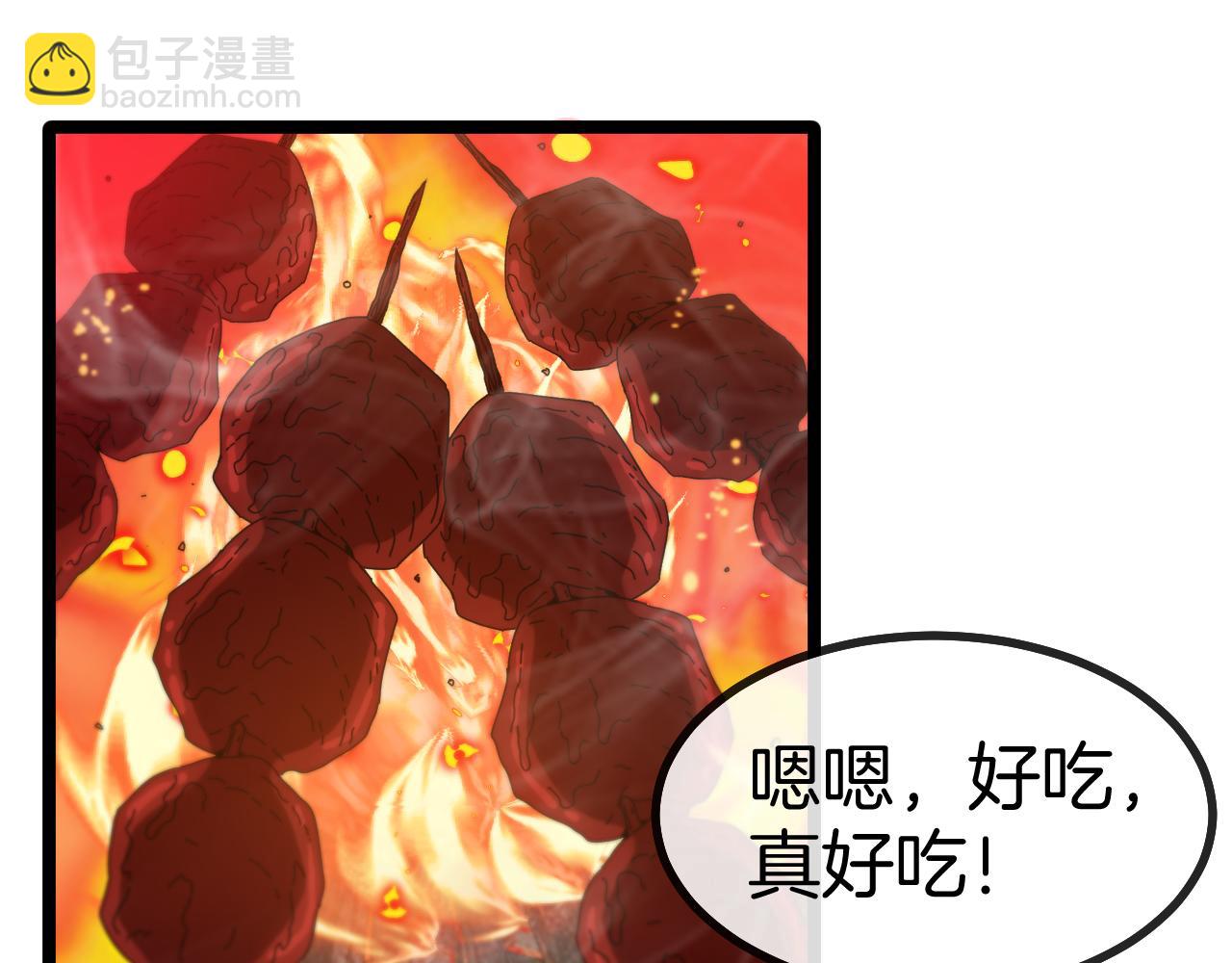 🍱神级升级系统 第42话 装死二人组 第5页