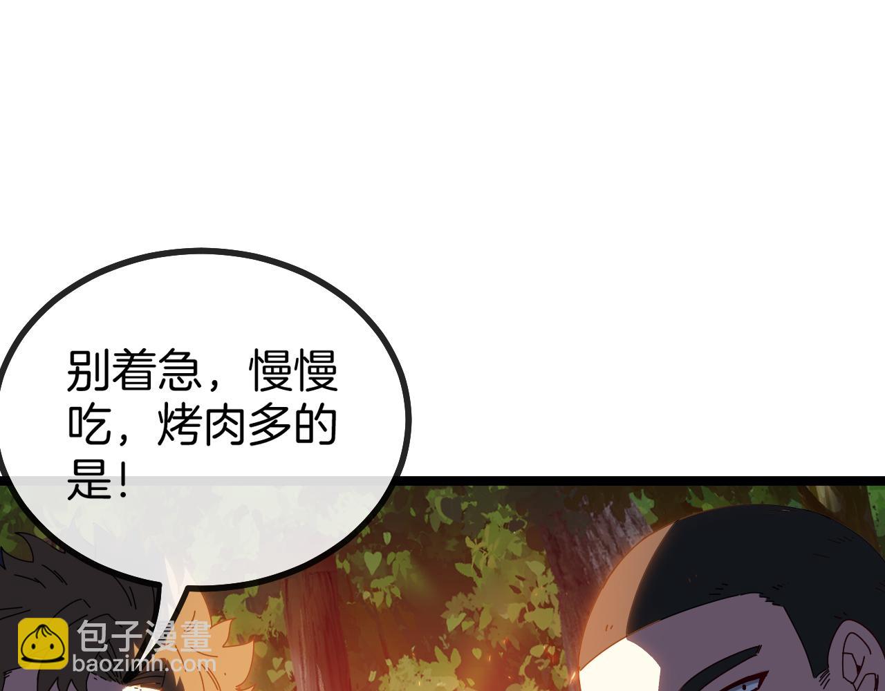 🍱神级升级系统 第42话 装死二人组 第8页