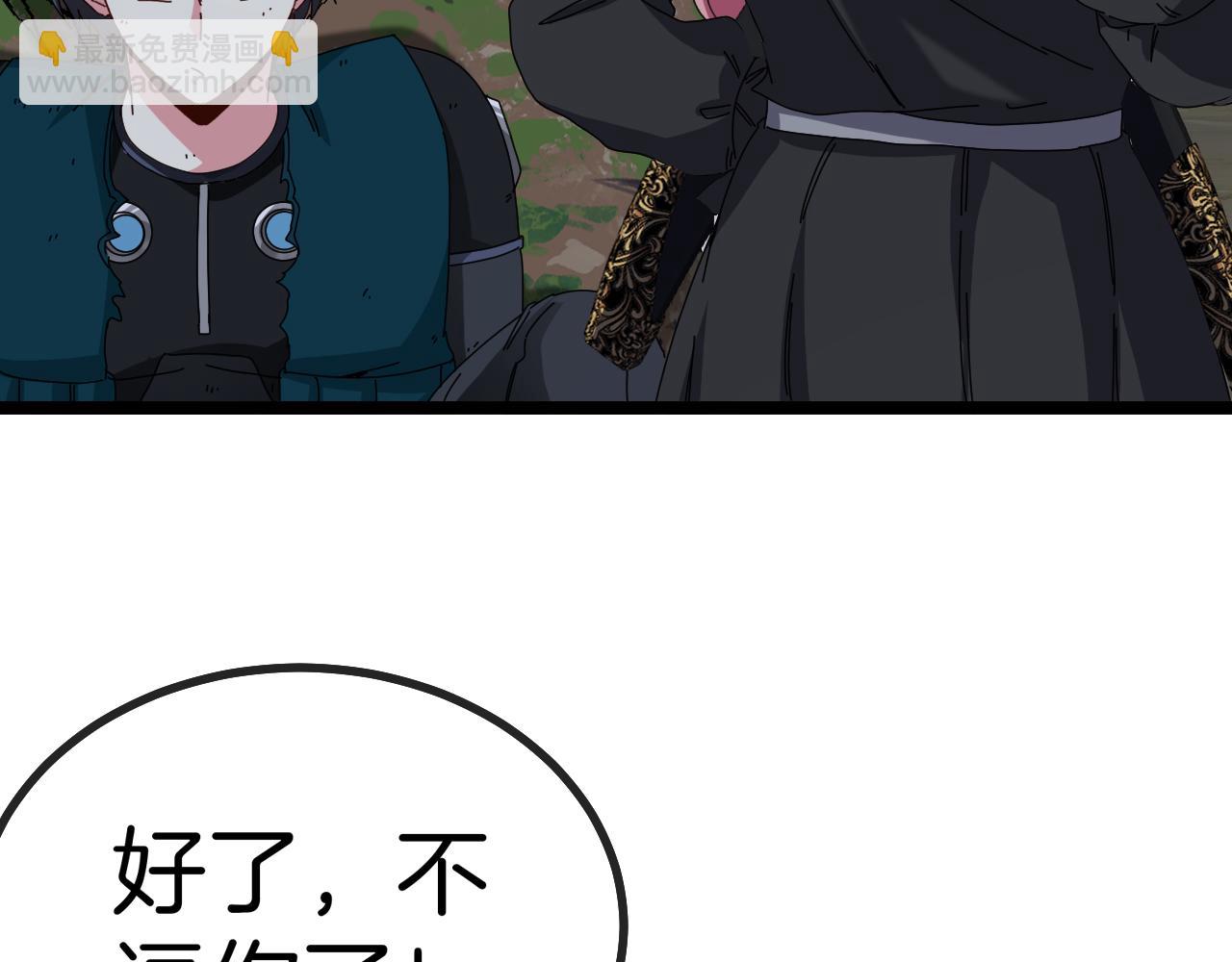 🍱神级升级系统 第44话 恶魔萝莉的地狱修炼 第10页