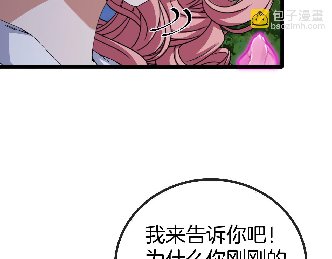 🍱神级升级系统 第44话 恶魔萝莉的地狱修炼 第12页