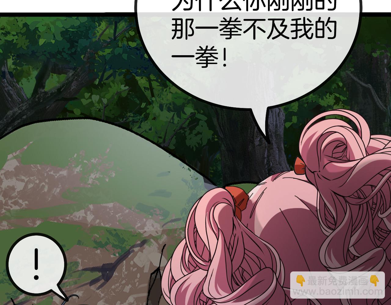 🍱神级升级系统 第44话 恶魔萝莉的地狱修炼 第13页