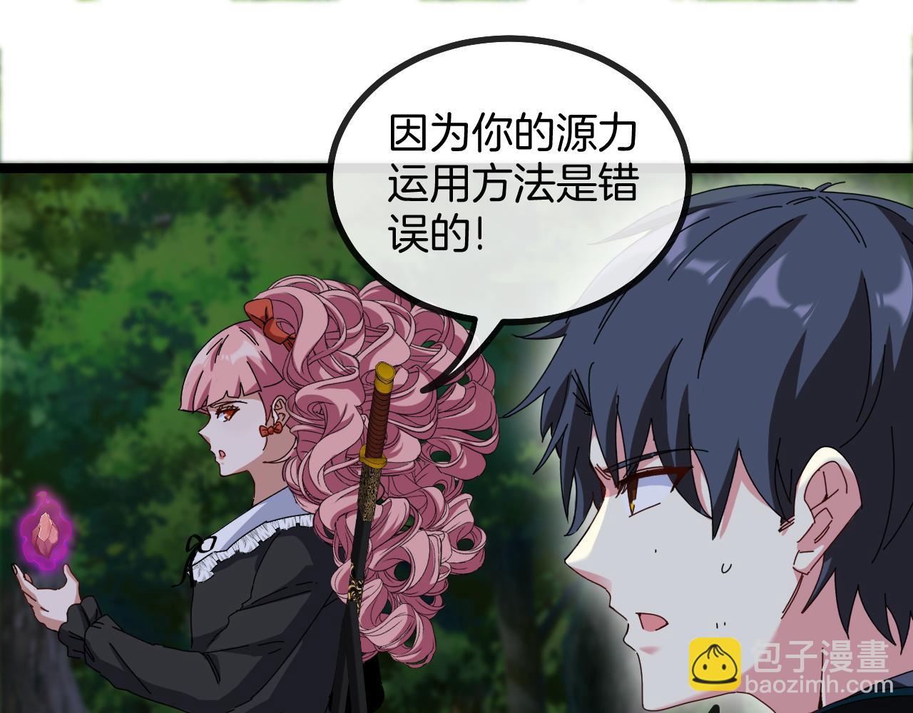 🍱神级升级系统 第44话 恶魔萝莉的地狱修炼 第16页