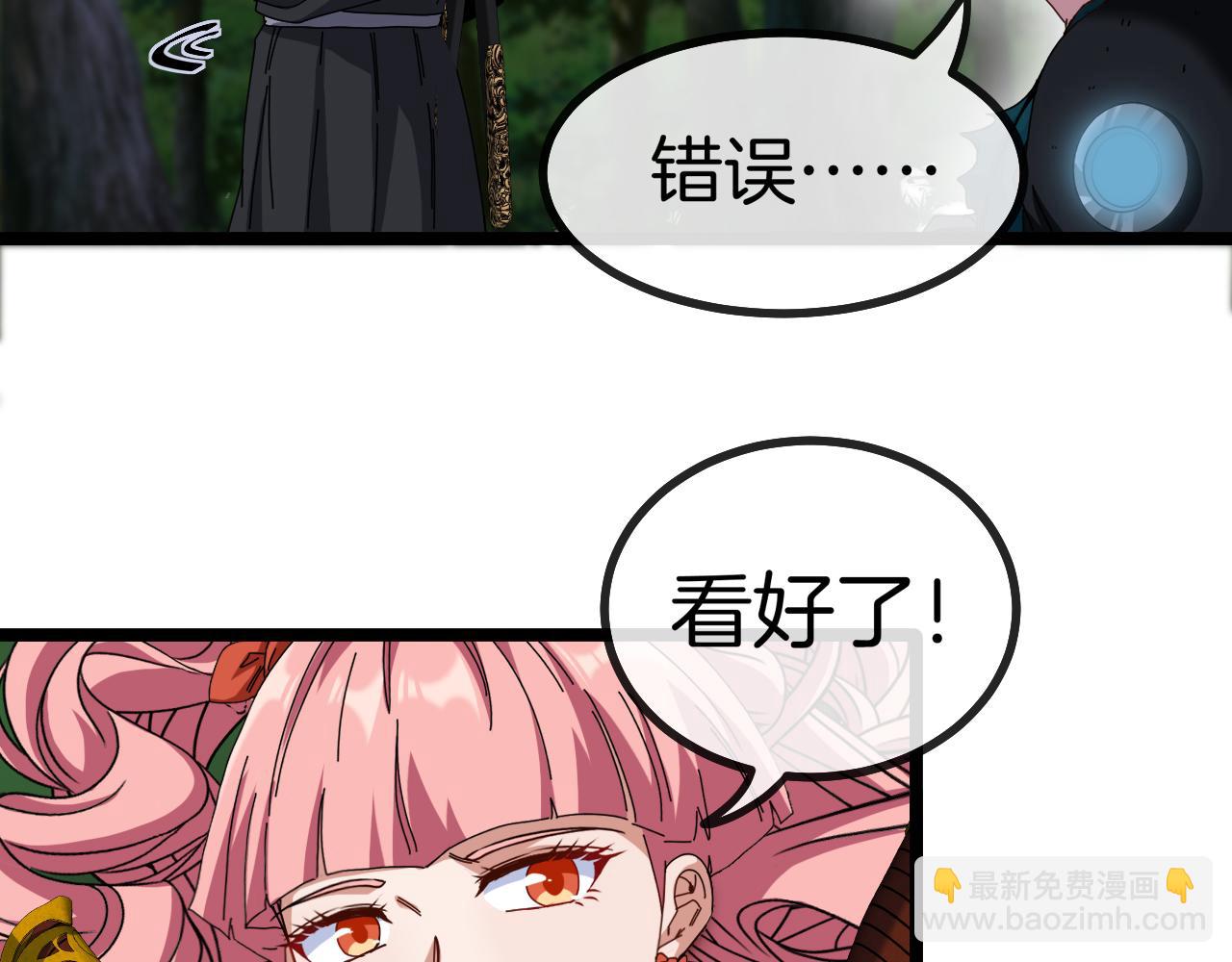 🍱神级升级系统 第44话 恶魔萝莉的地狱修炼 第17页