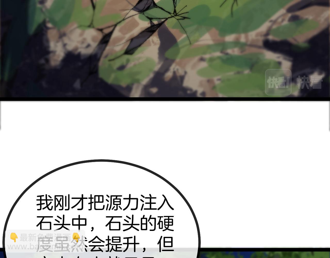 🍱神级升级系统 第44话 恶魔萝莉的地狱修炼 第24页