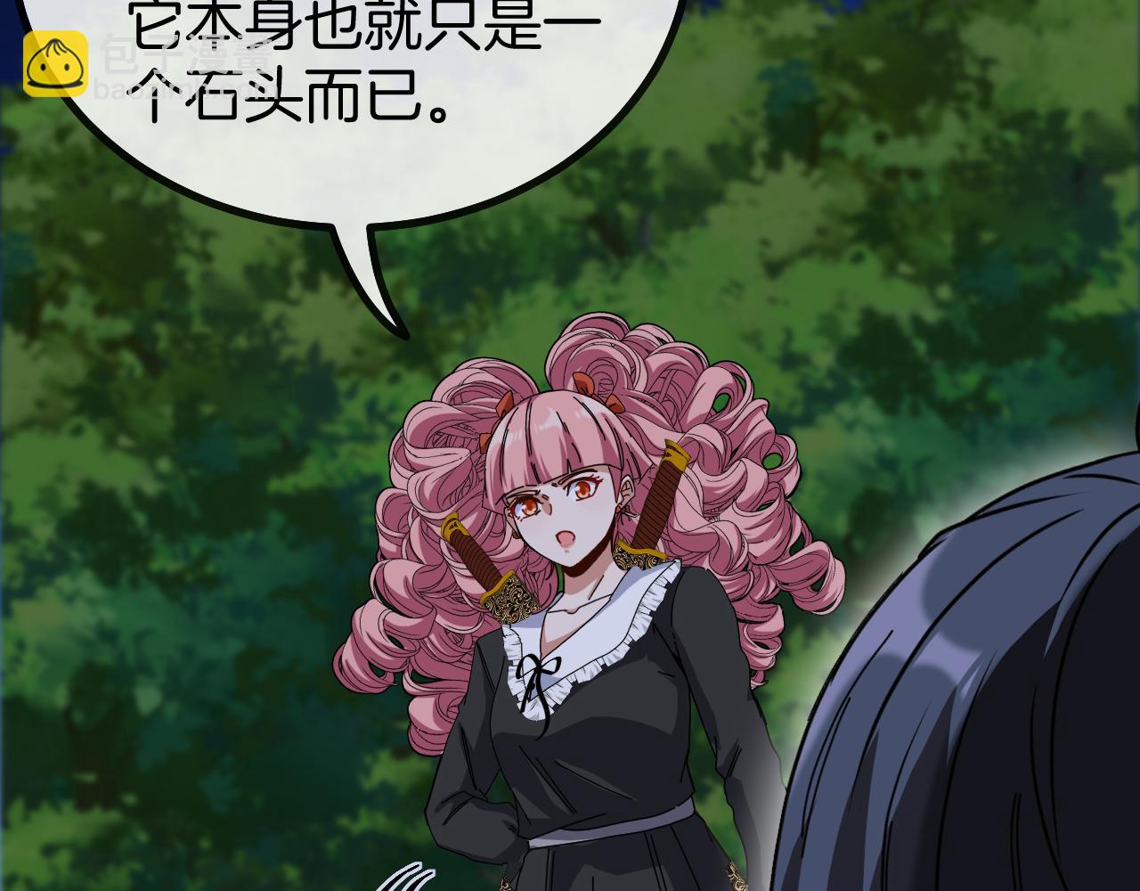 🍱神级升级系统 第44话 恶魔萝莉的地狱修炼 第25页