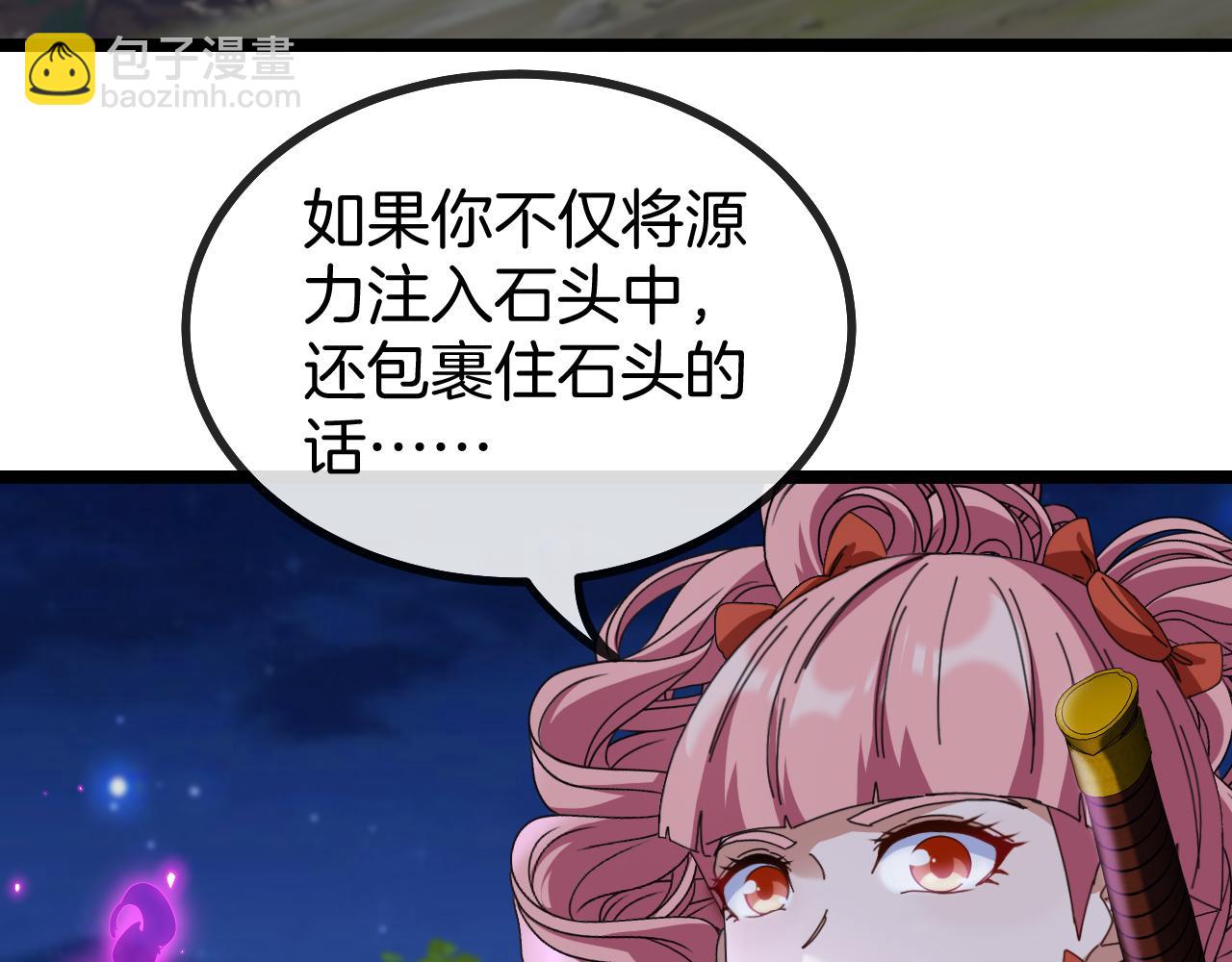 🍱神级升级系统 第44话 恶魔萝莉的地狱修炼 第29页