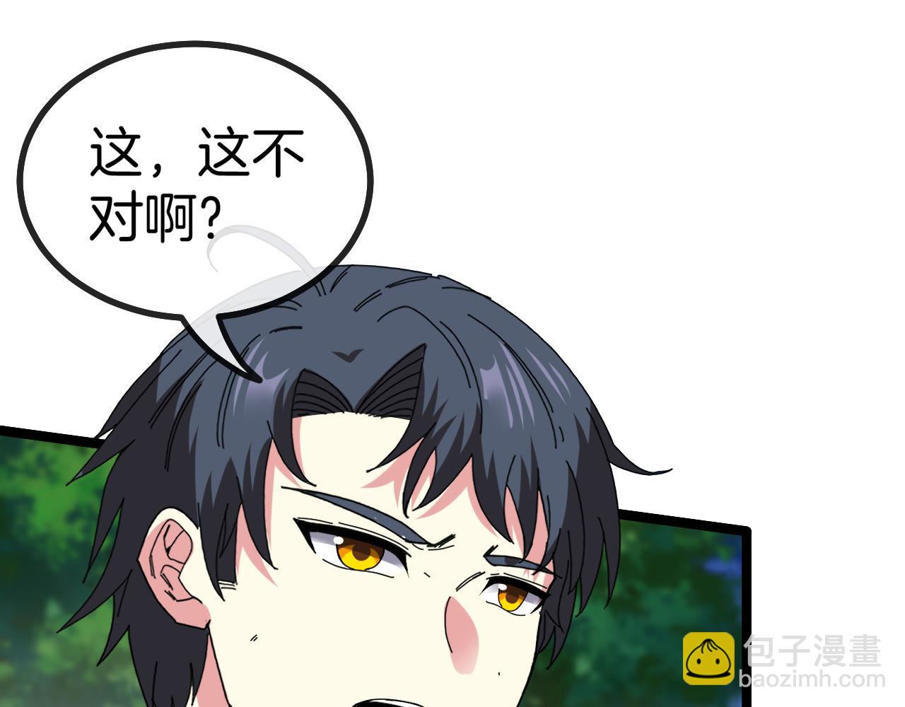 🍱神级升级系统 第44话 恶魔萝莉的地狱修炼 第39页