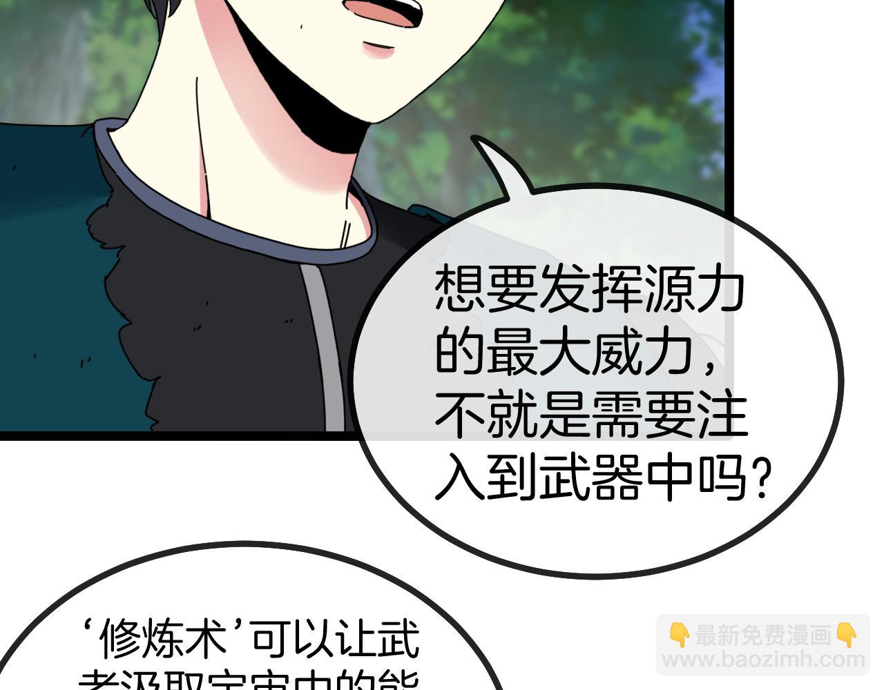 🍱神级升级系统 第44话 恶魔萝莉的地狱修炼 第40页