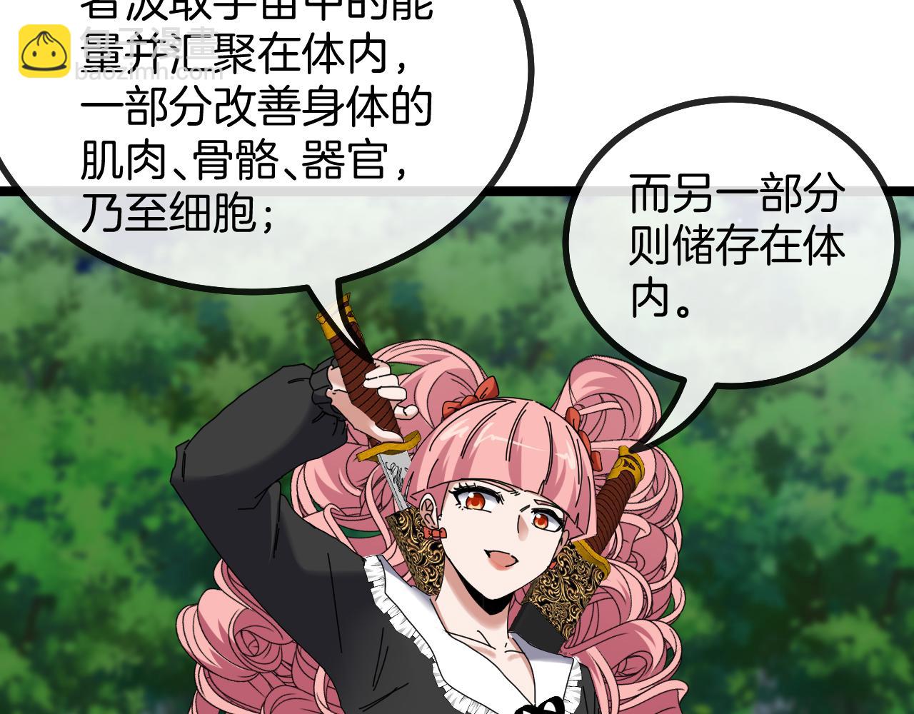 🍱神级升级系统 第44话 恶魔萝莉的地狱修炼 第41页