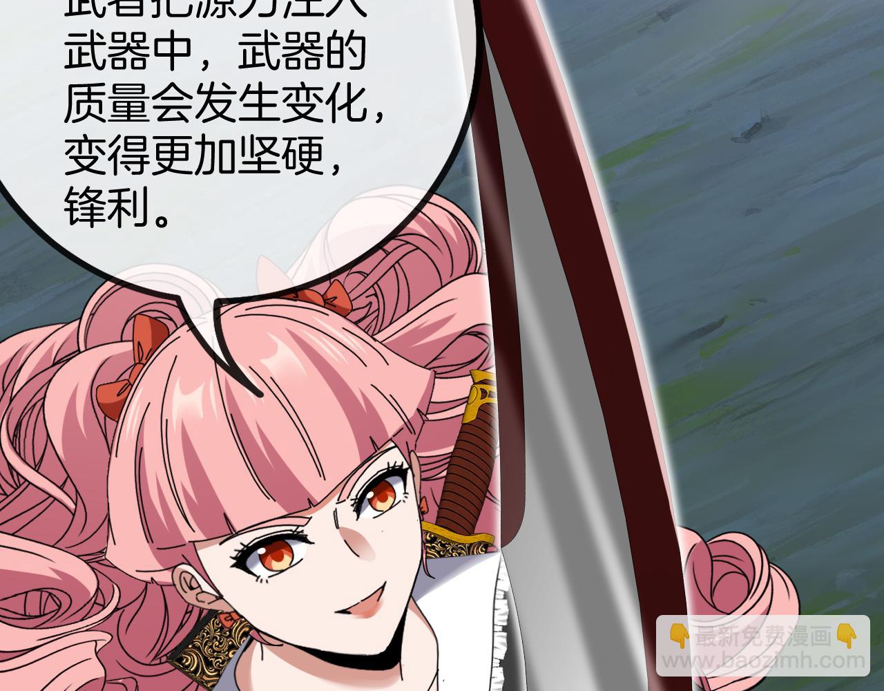 🍱神级升级系统 第44话 恶魔萝莉的地狱修炼 第43页