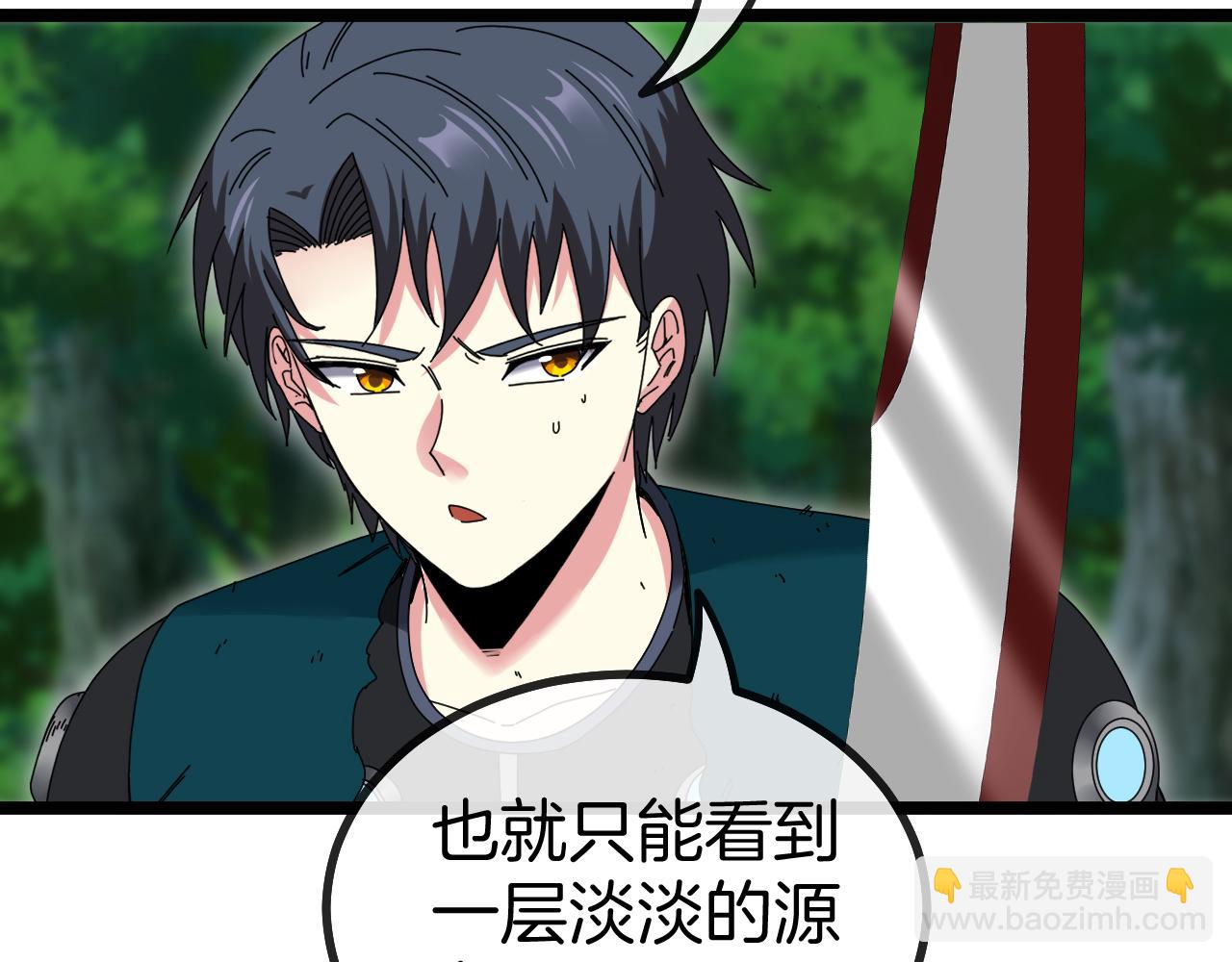 🍱神级升级系统 第44话 恶魔萝莉的地狱修炼 第46页