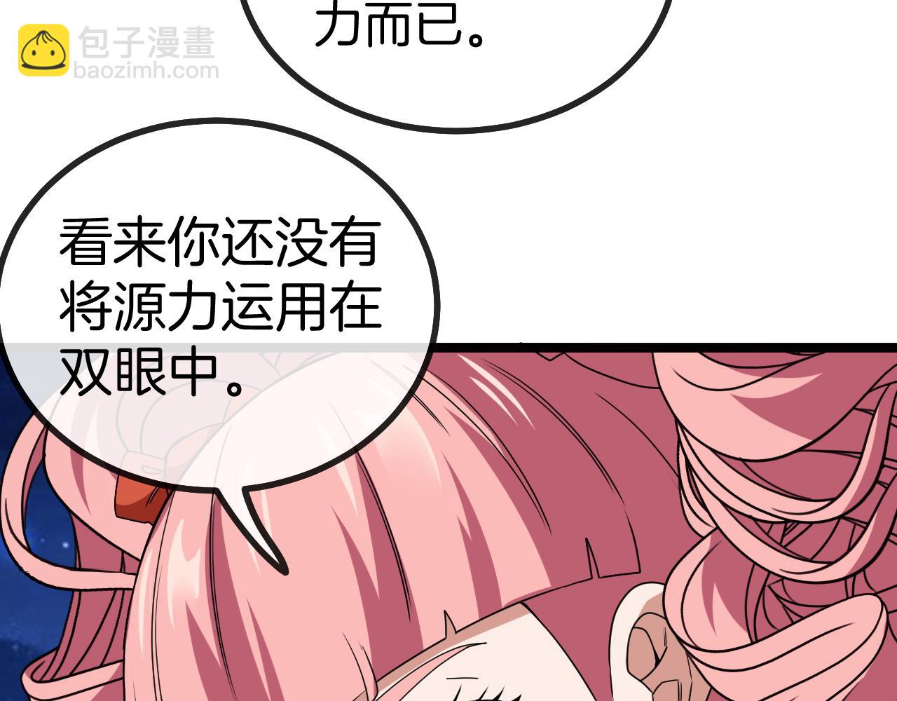 🍱神级升级系统 第44话 恶魔萝莉的地狱修炼 第47页