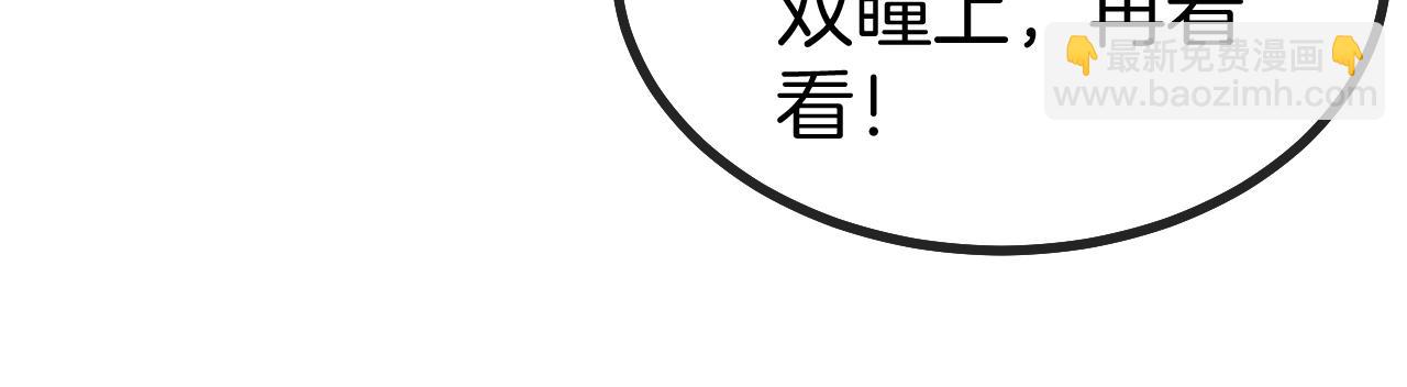 🍱神级升级系统 第44话 恶魔萝莉的地狱修炼 第49页
