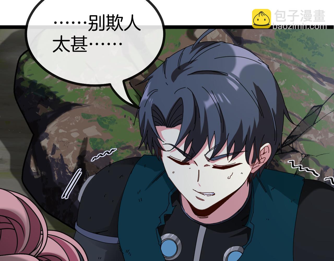 🍱神级升级系统 第44话 恶魔萝莉的地狱修炼 第7页