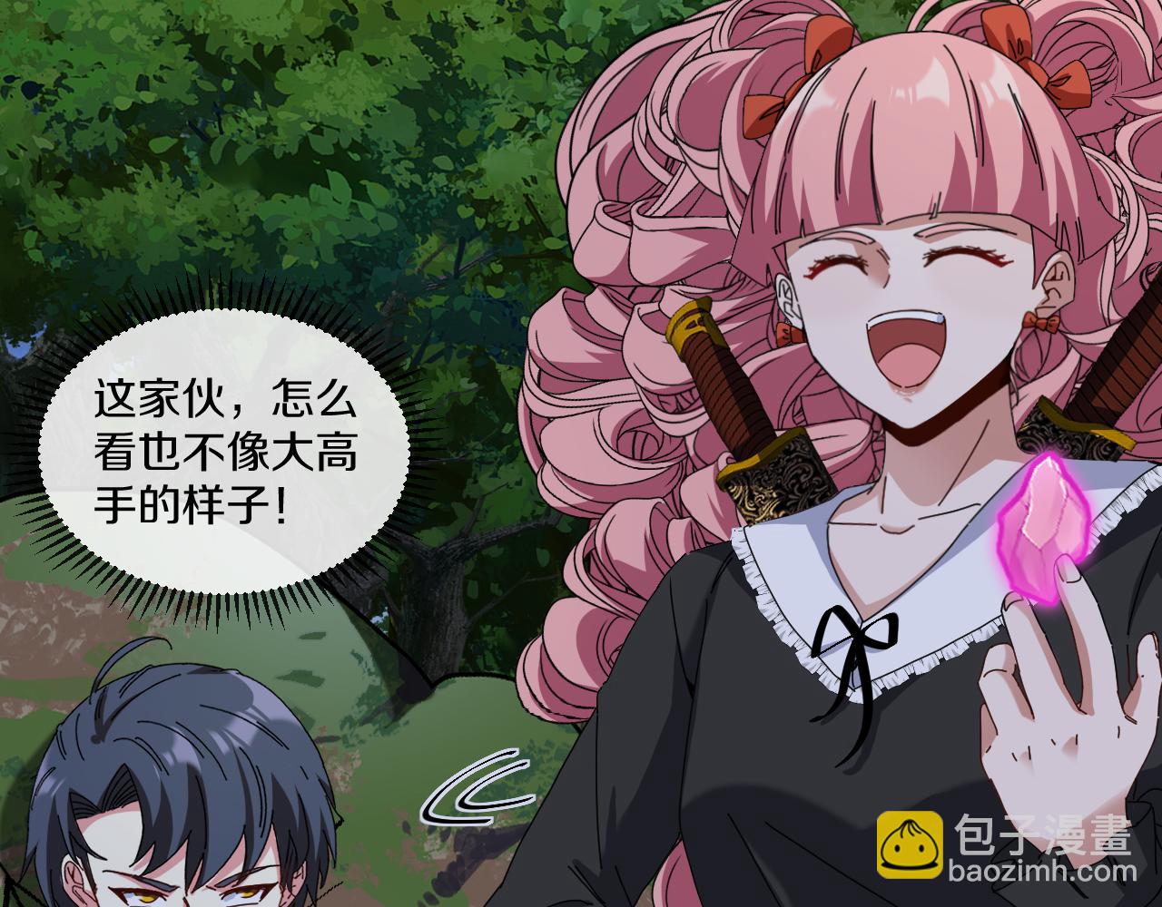 🍱神级升级系统 第44话 恶魔萝莉的地狱修炼 第9页