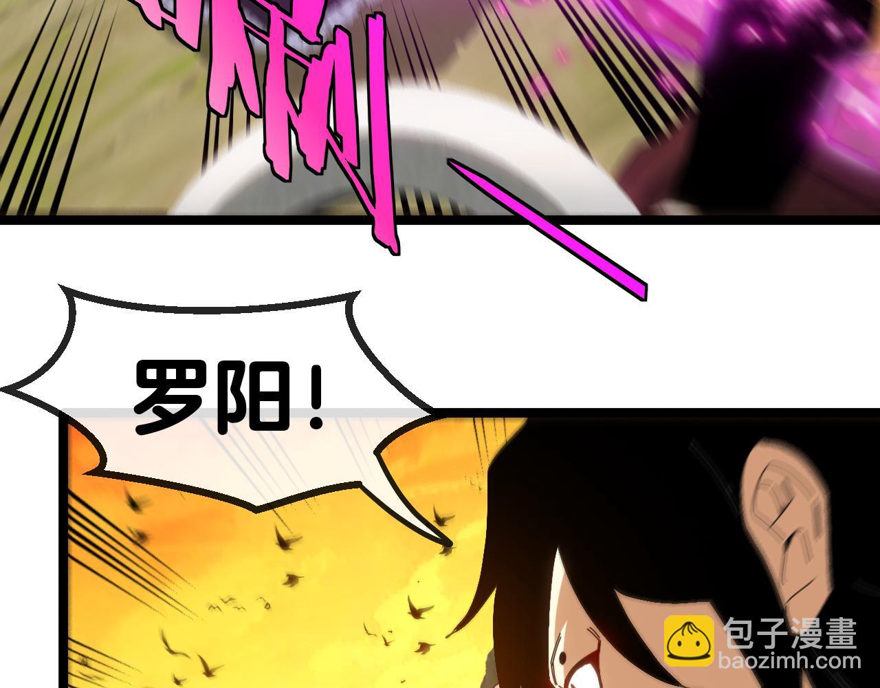 🍱神级升级系统 第46话 百里是大婶!? 第10页