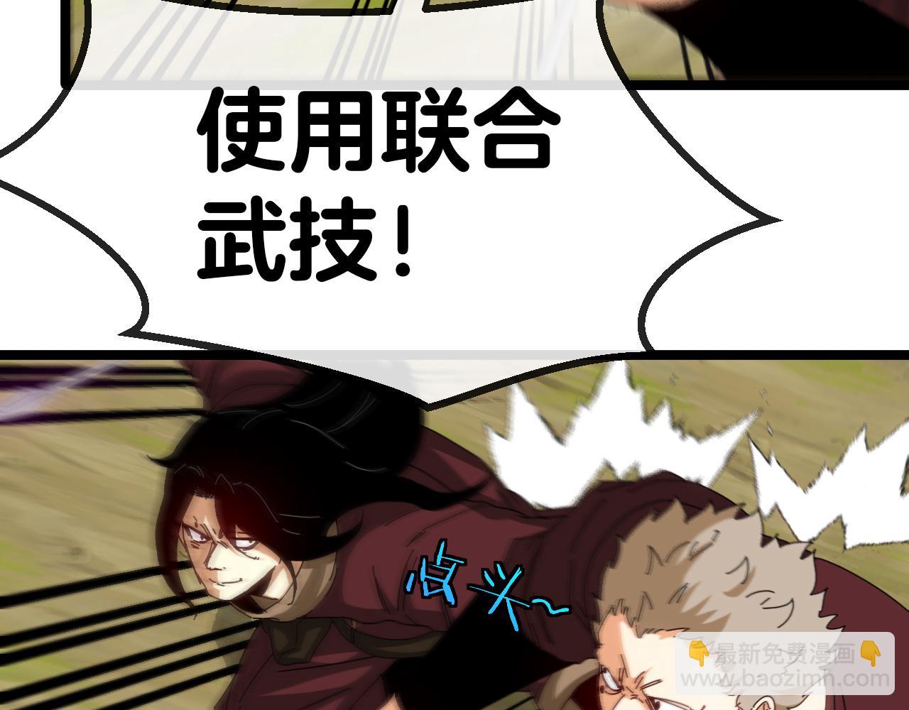 🍱神级升级系统 第46话 百里是大婶!? 第12页