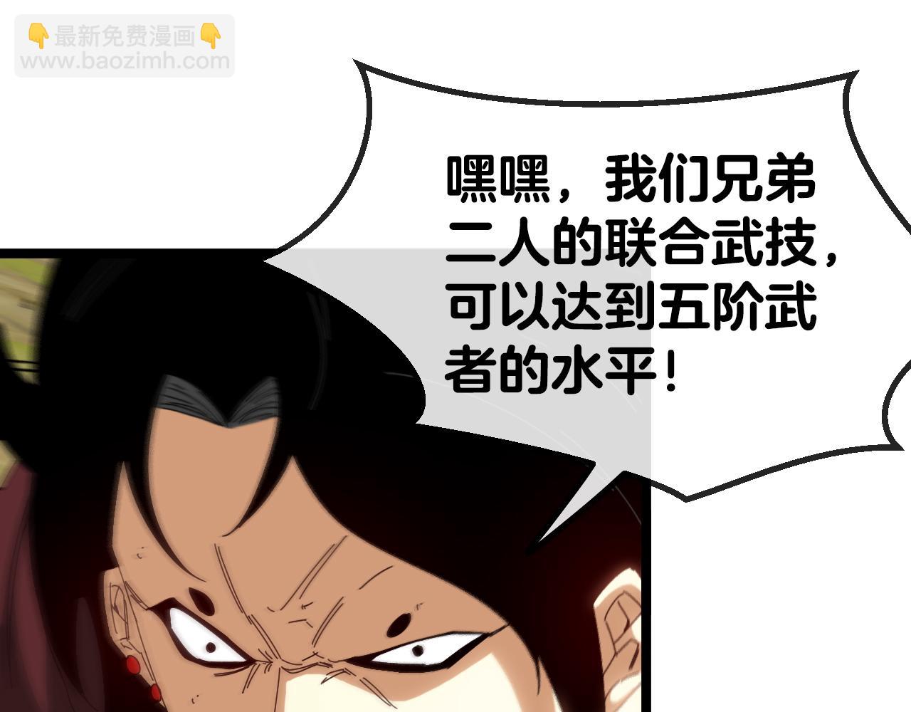🍱神级升级系统 第46话 百里是大婶!? 第14页