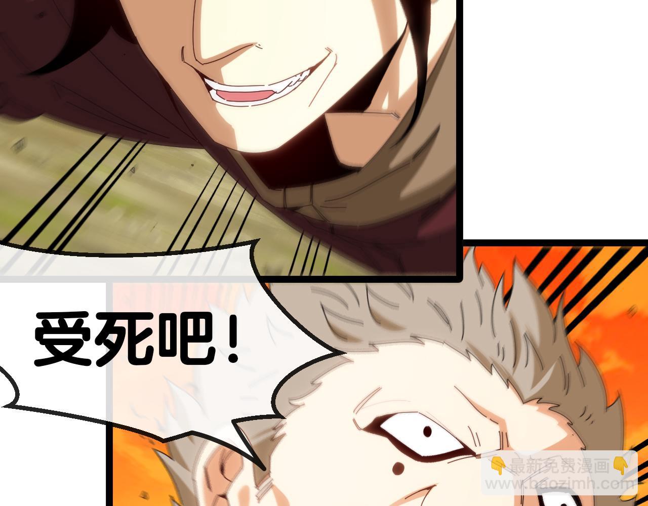 🍱神级升级系统 第46话 百里是大婶!? 第15页