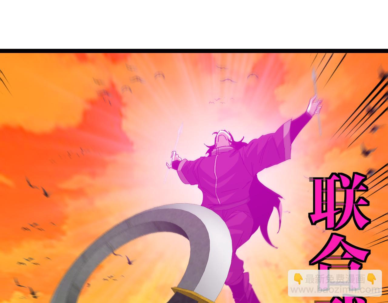 🍱神级升级系统 第46话 百里是大婶!? 第18页