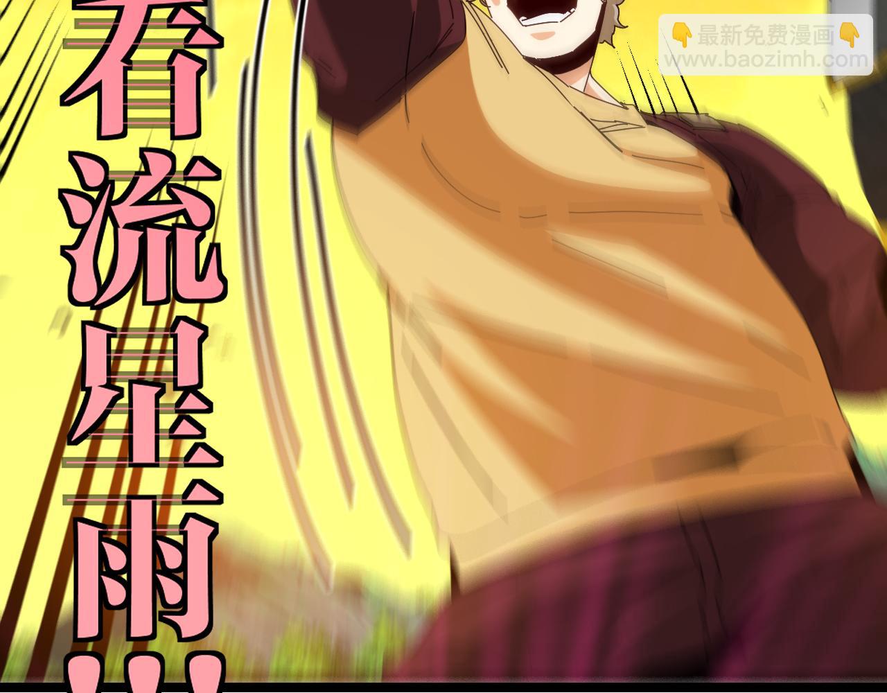 🍱神级升级系统 第46话 百里是大婶!? 第20页