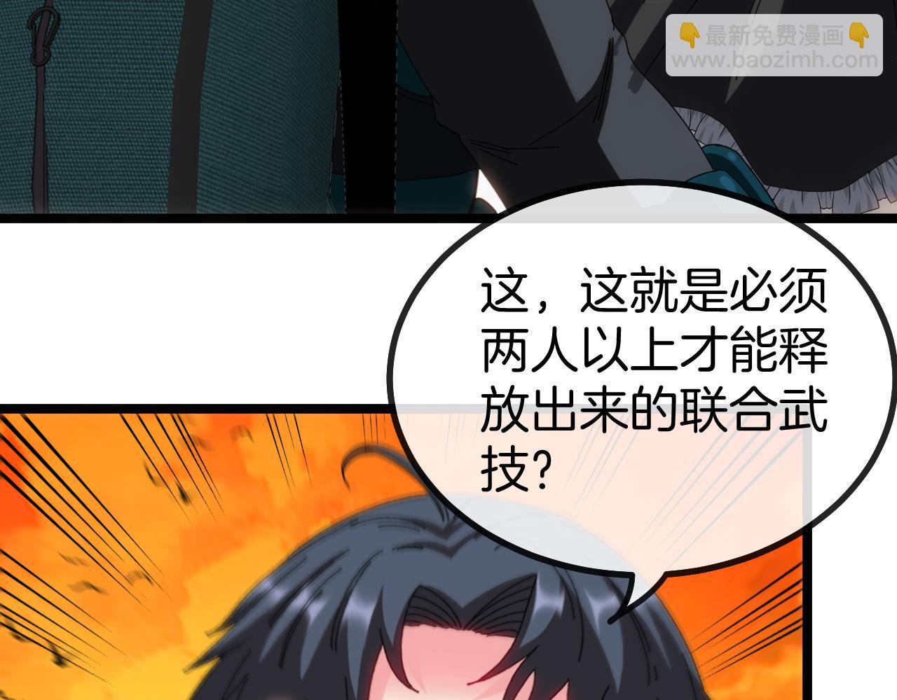🍱神级升级系统 第46话 百里是大婶!? 第29页